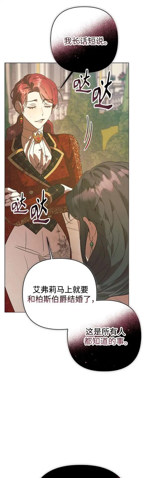 第18话 第48页