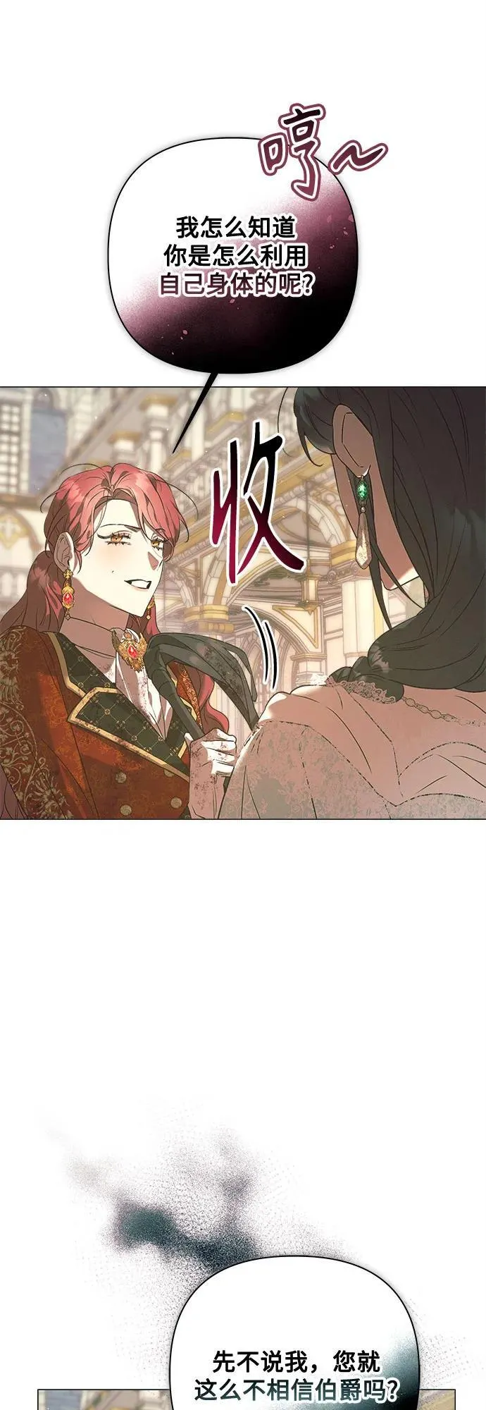 第18话 第52页