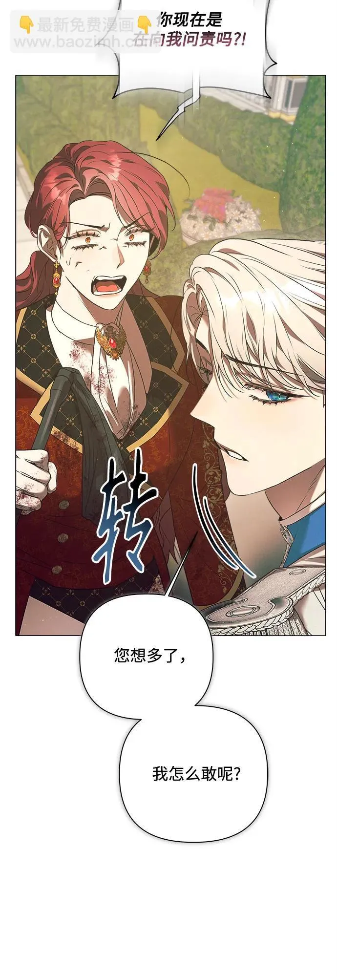 第18话 第66页