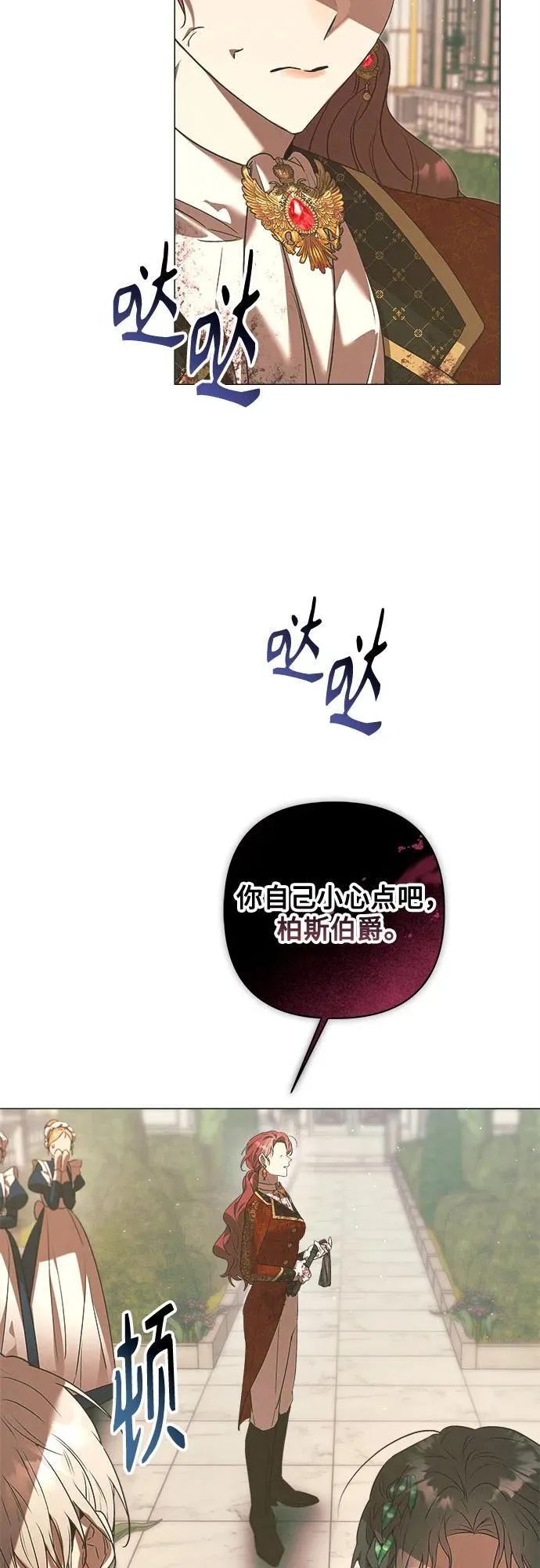 第18话 第69页