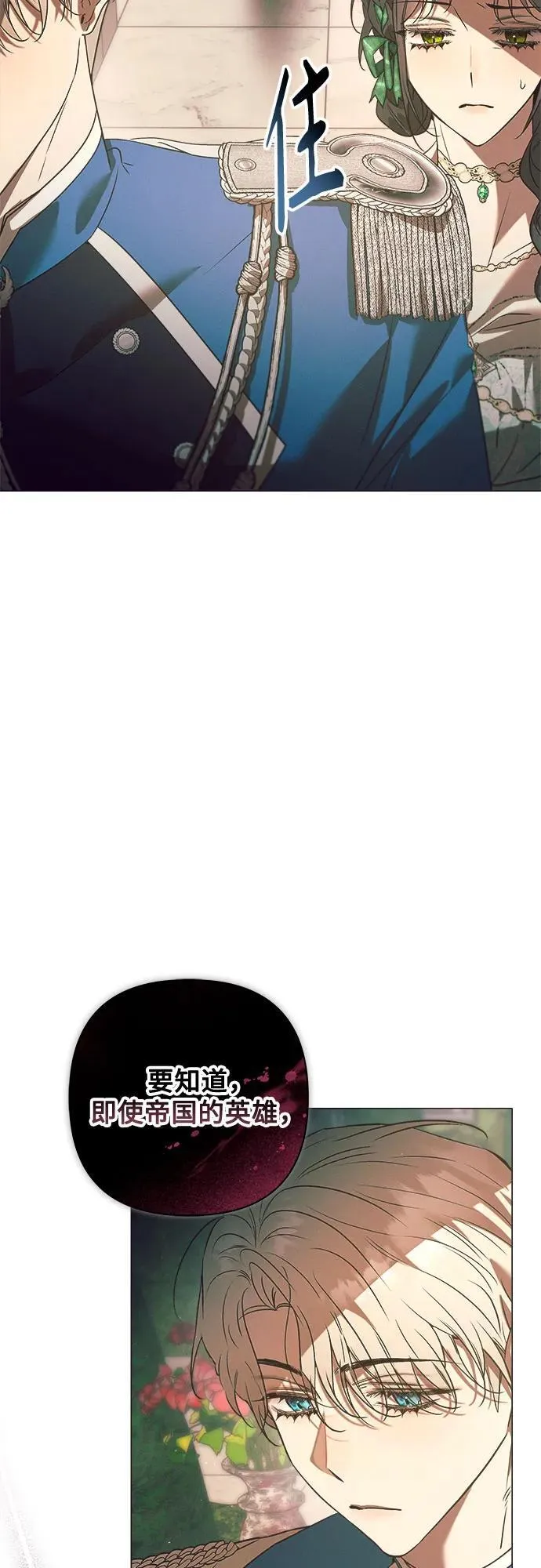 第18话 第70页