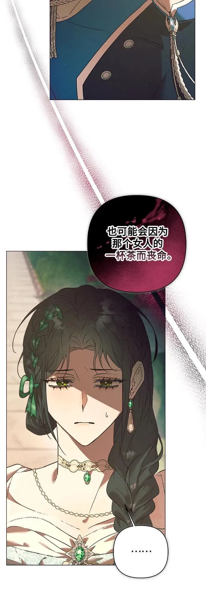 第18话 第71页