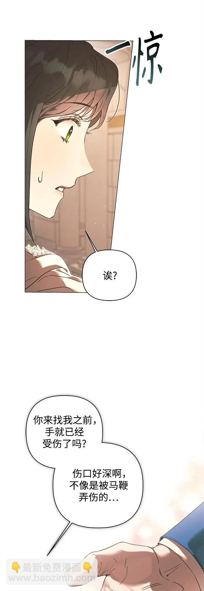第19话 第4页
