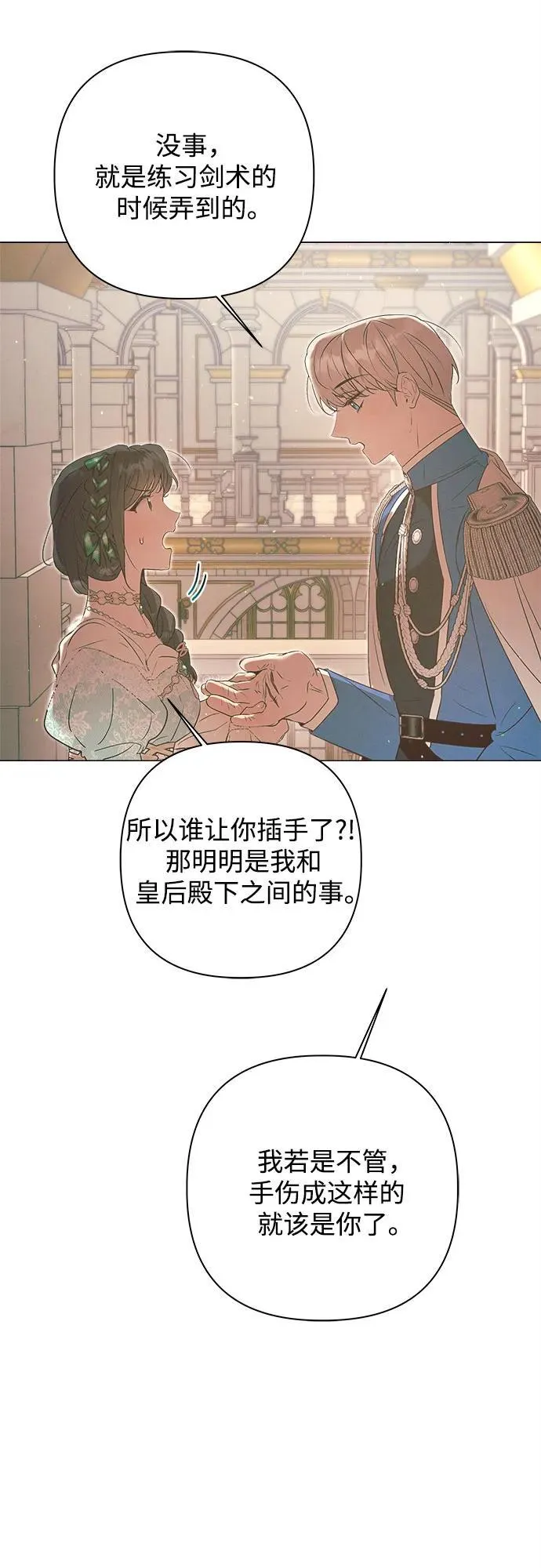 第19话 第6页