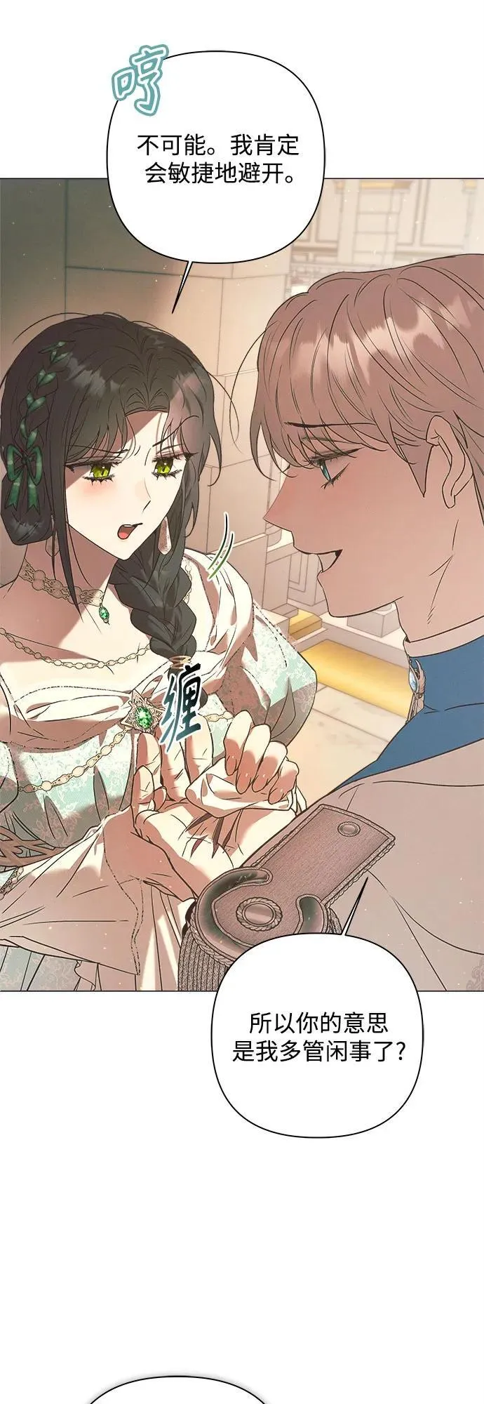 第19话 第7页