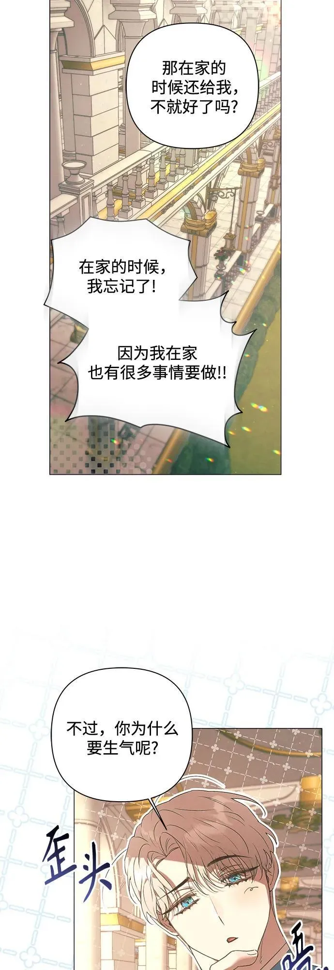 第19话 第11页