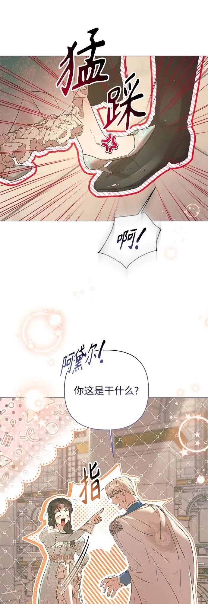 第19话 第13页