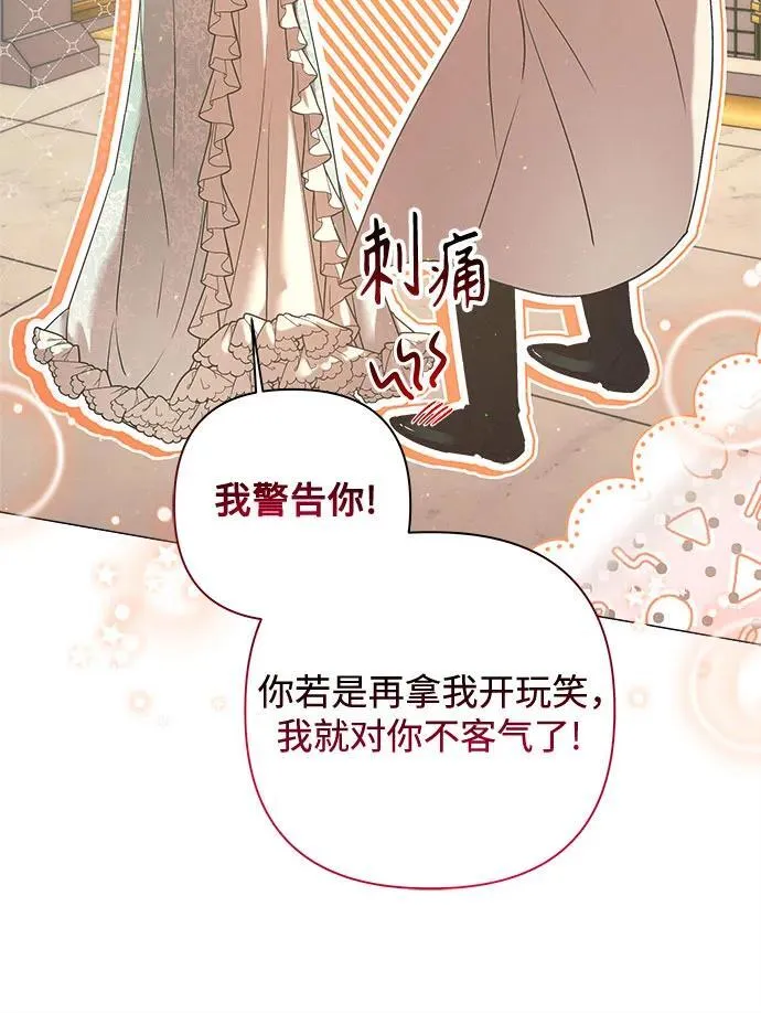 第19话 第14页
