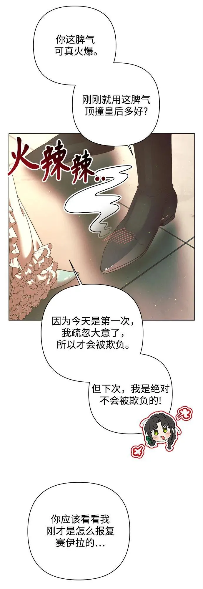 第19话 第15页