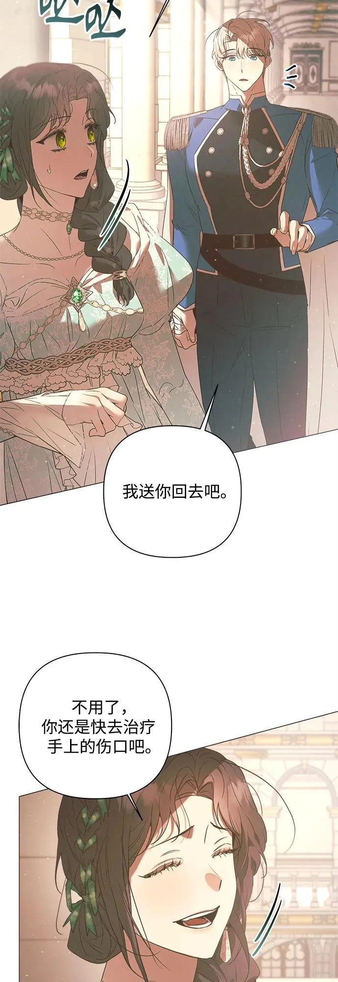 第19话 第17页