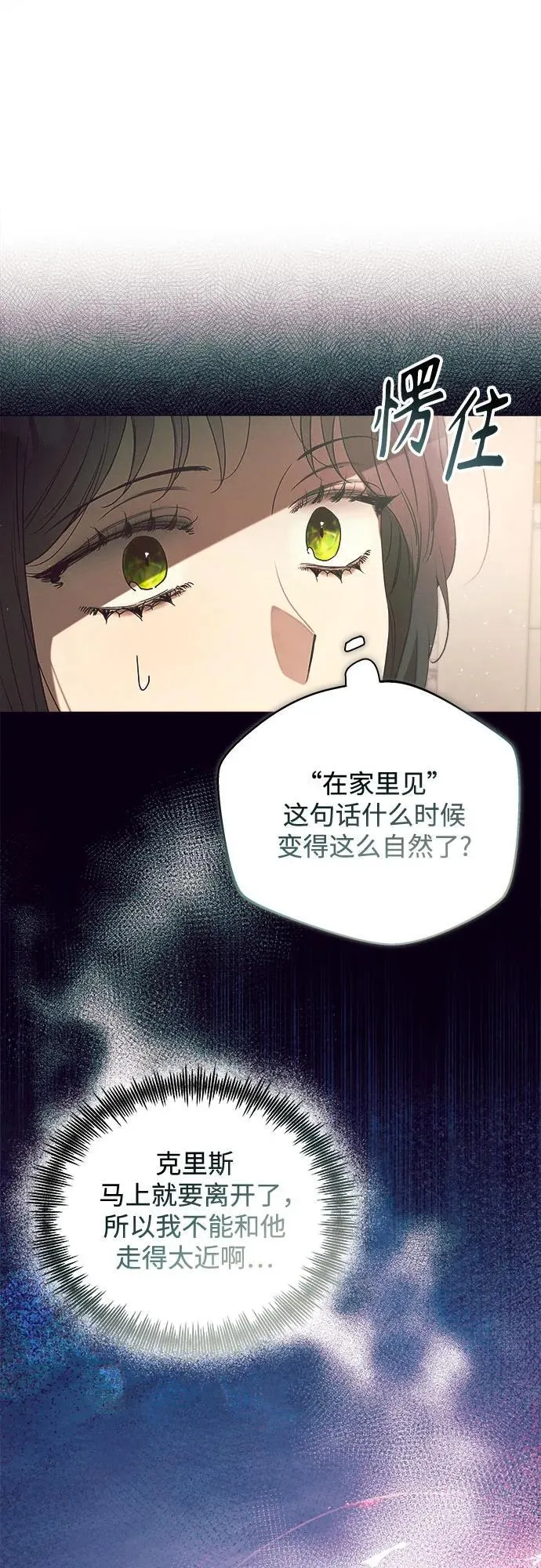 第19话 第19页