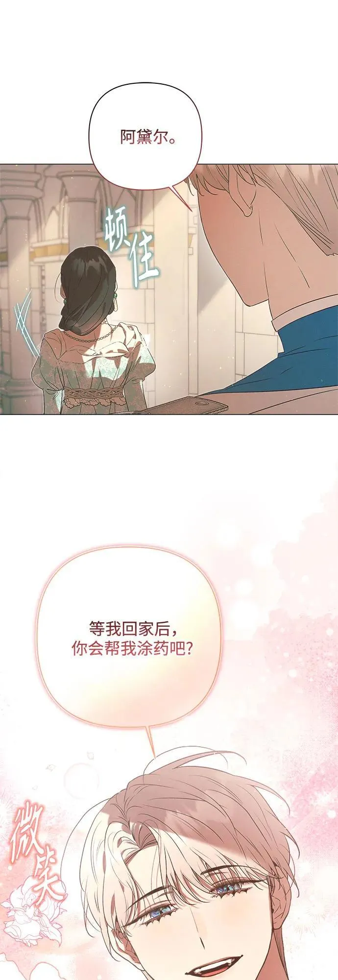 第19话 第22页