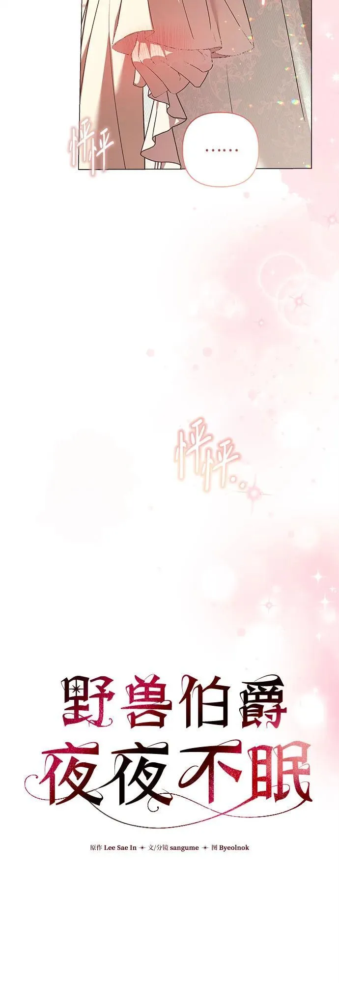 第19话 第30页