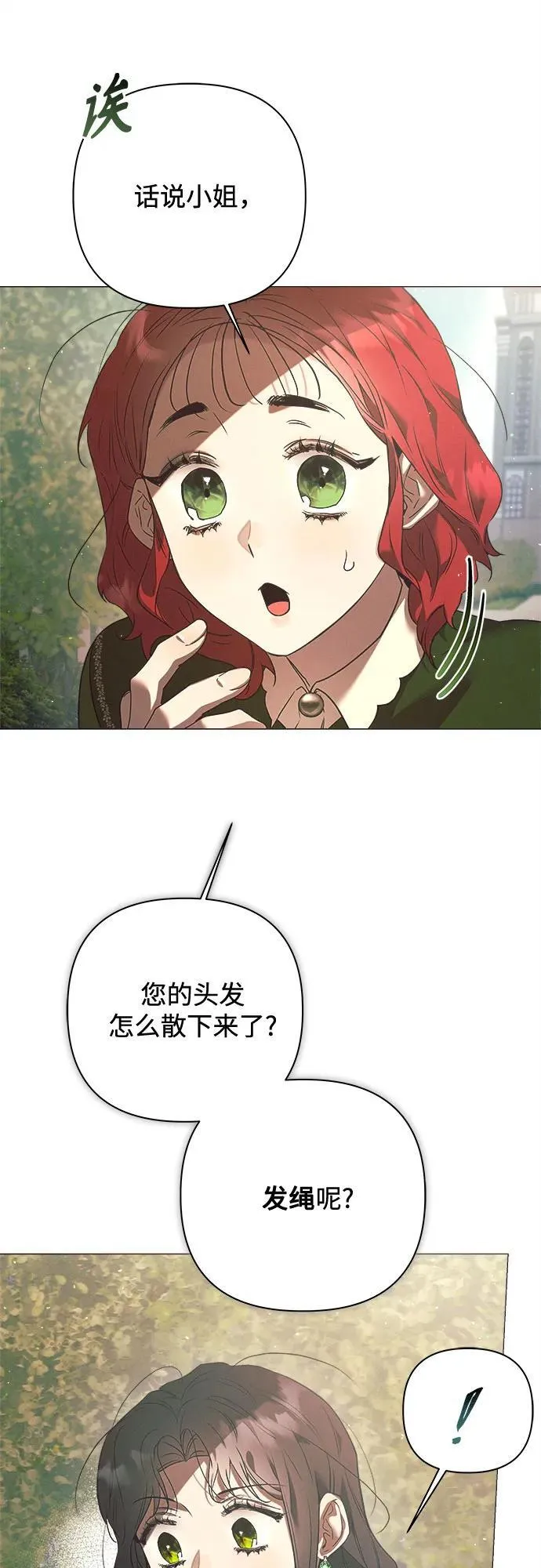 第19话 第41页