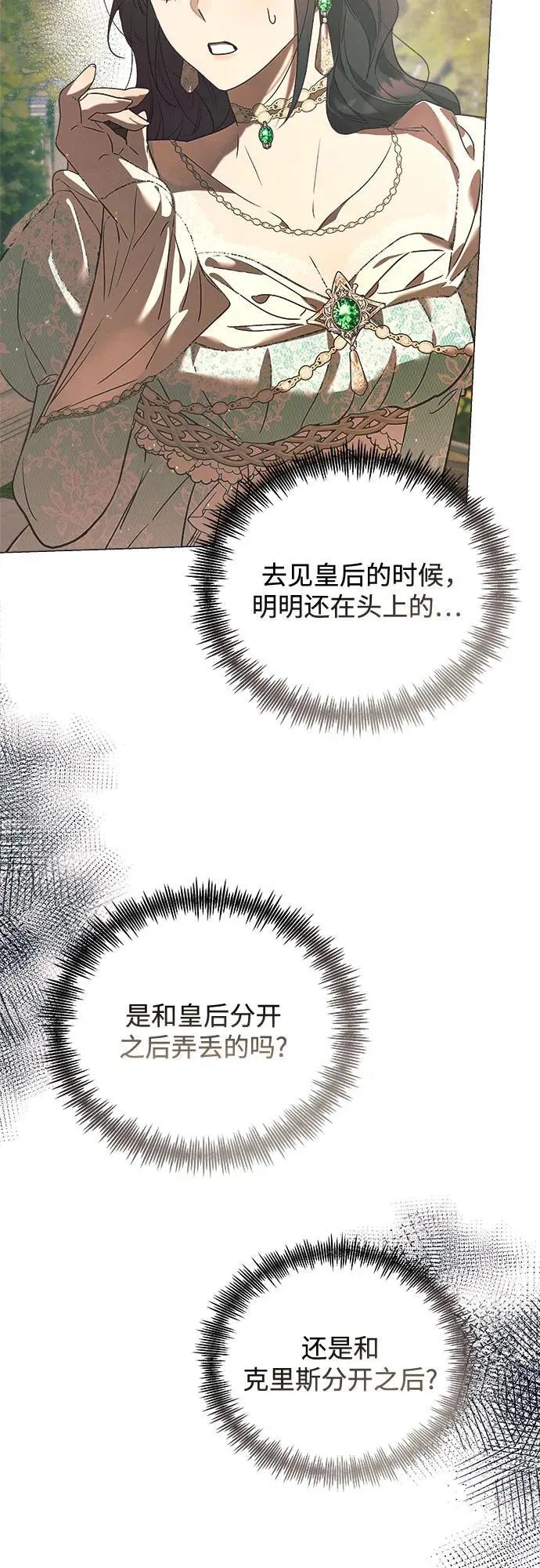 第19话 第42页