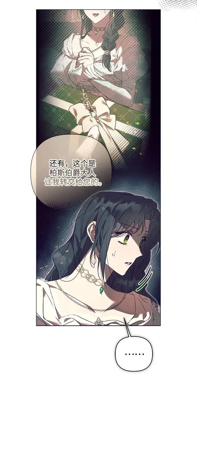 第19话 第43页