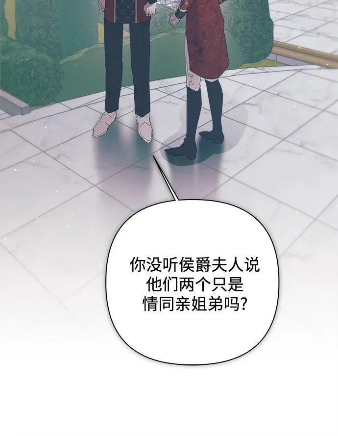 第19话 第47页