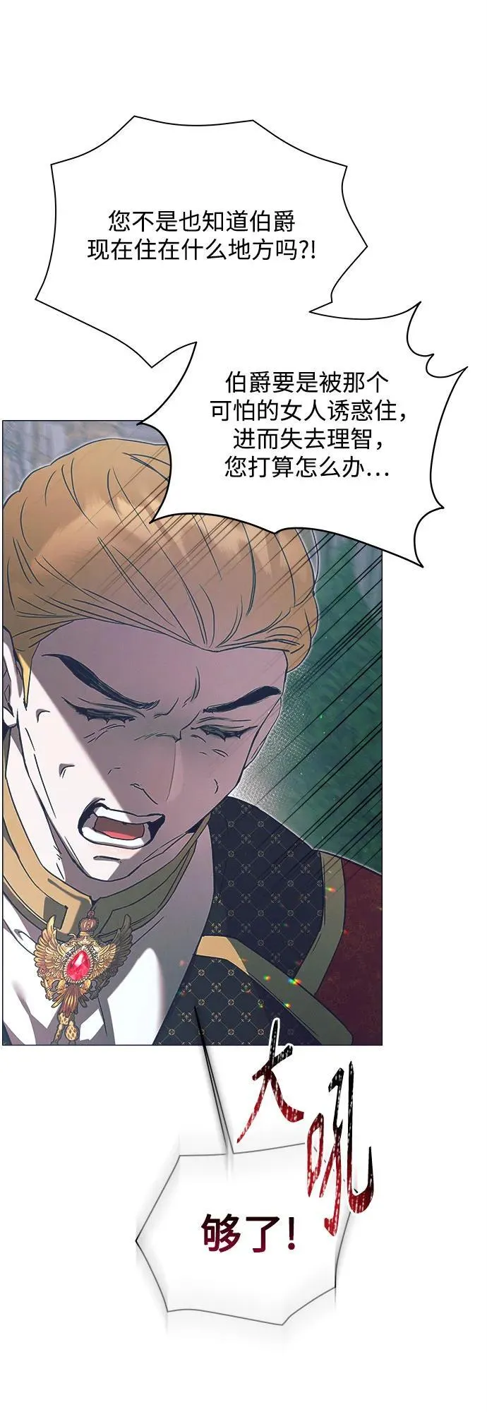 第19话 第49页
