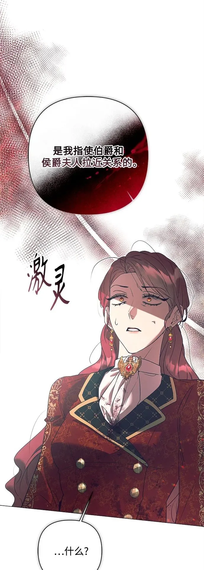 第19话 第50页
