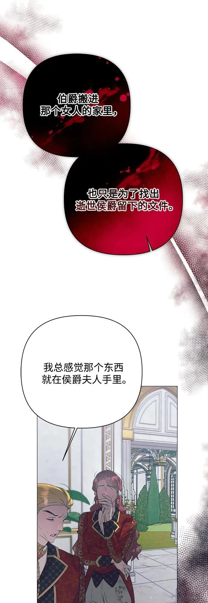 第19话 第52页