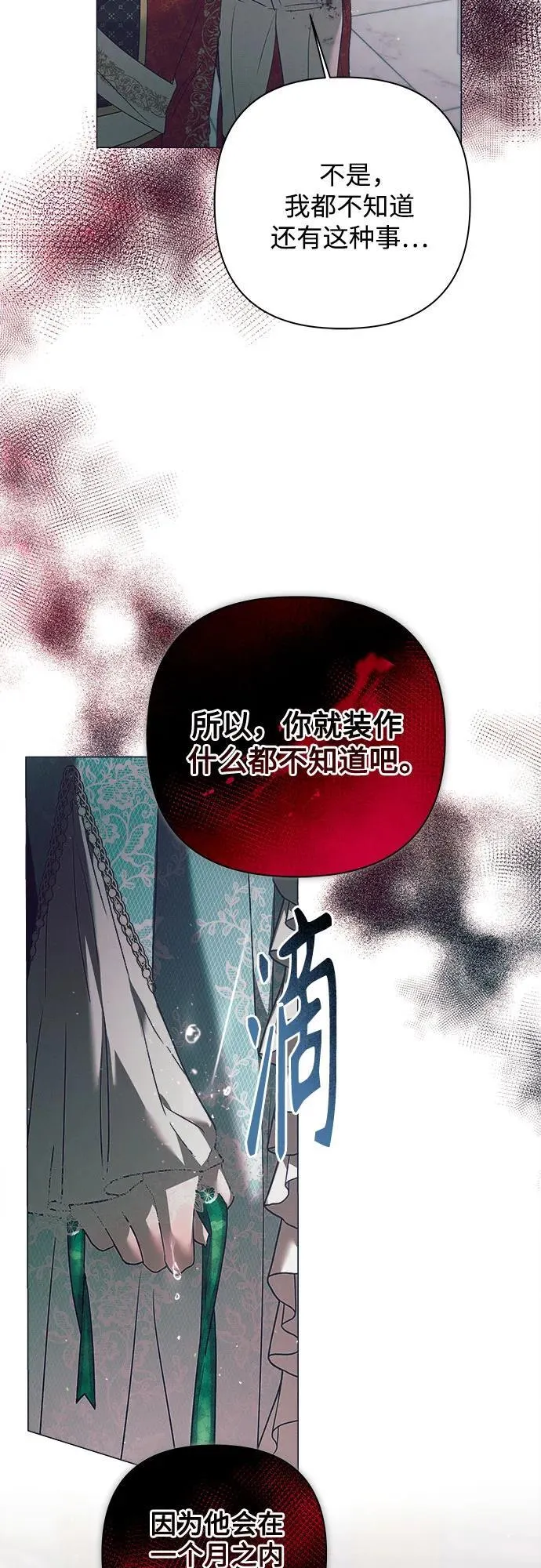 第19话 第53页