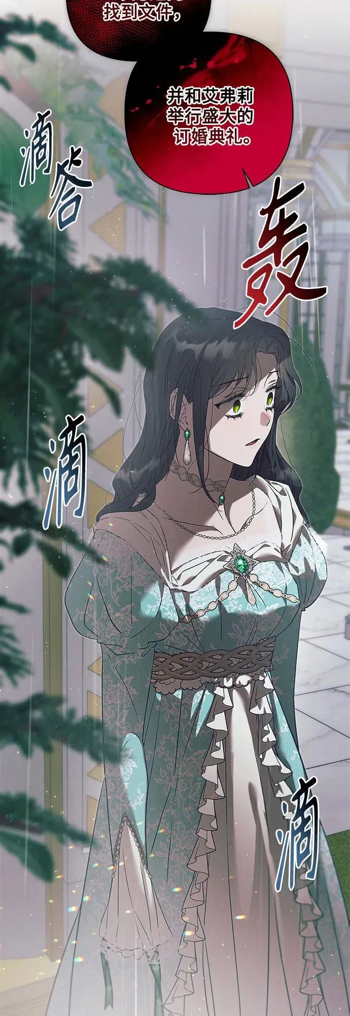 第19话 第54页