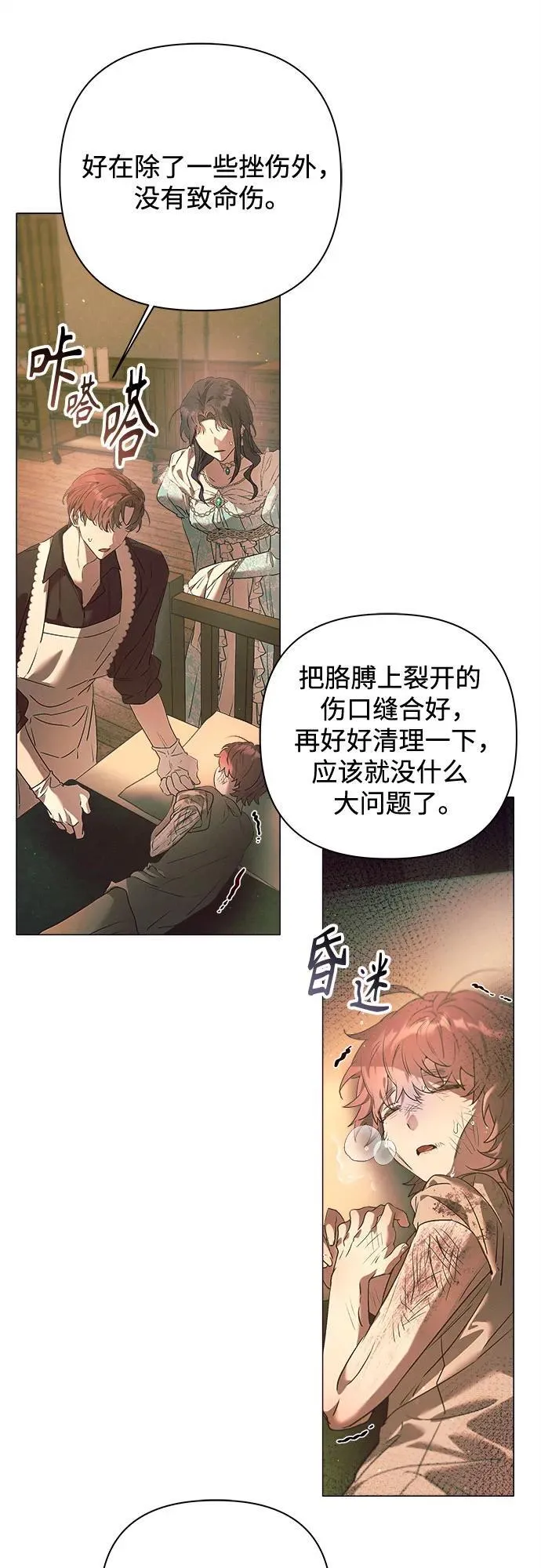 第20话 第6页