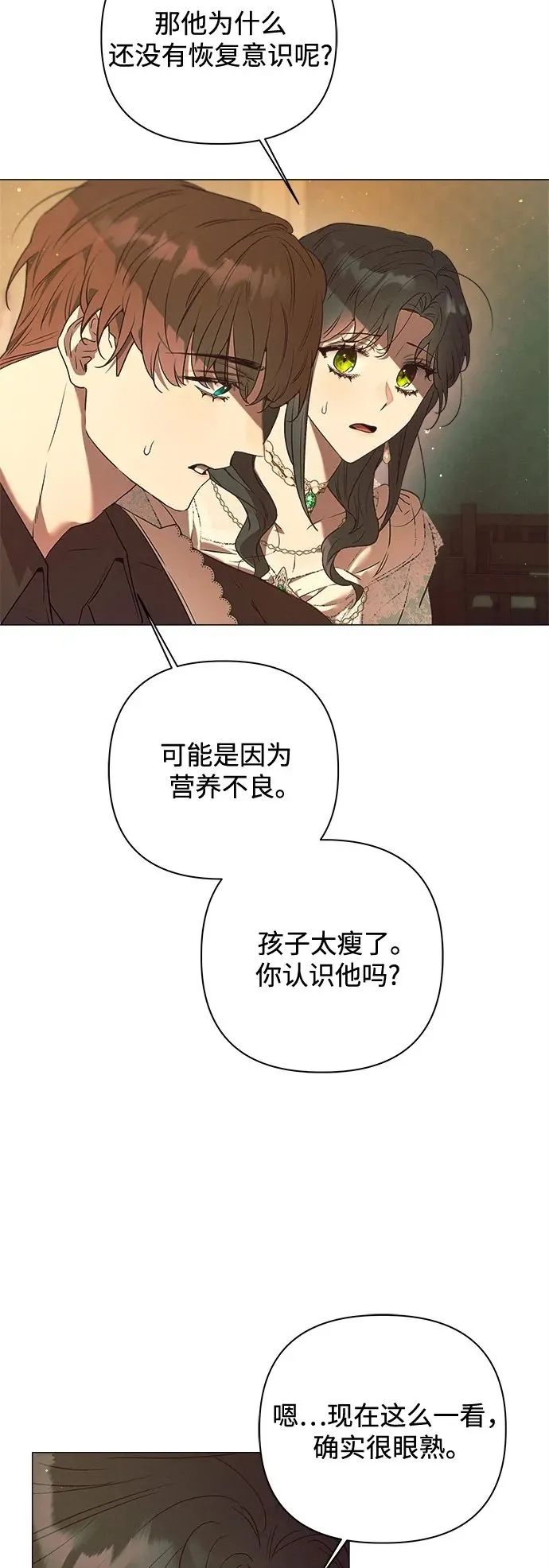 第20话 第7页