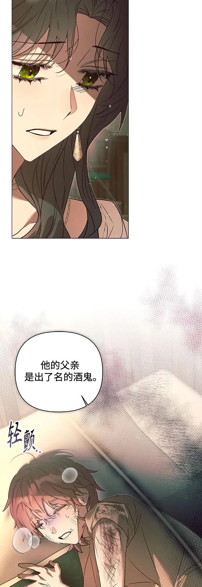 第20话 第8页