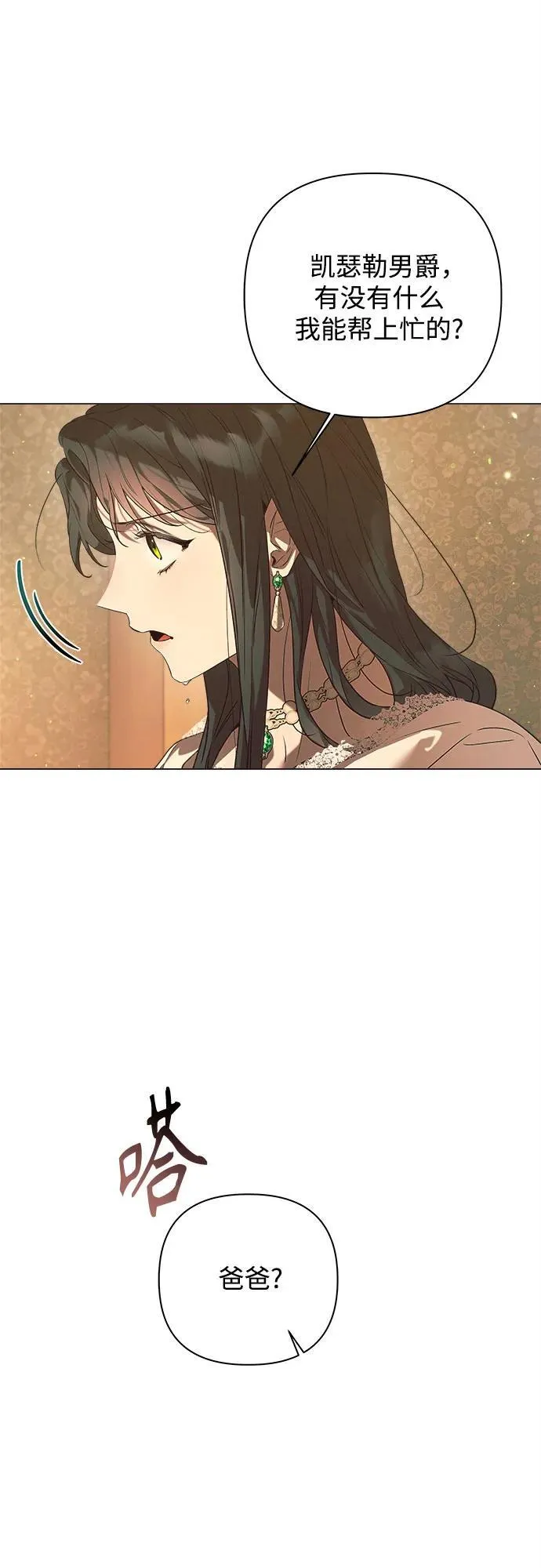 第20话 第14页