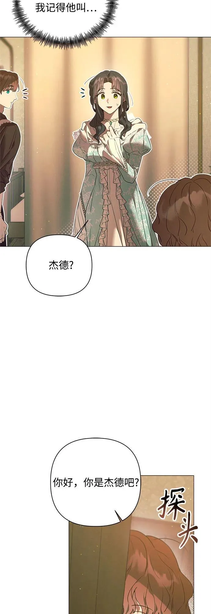 第20话 第17页