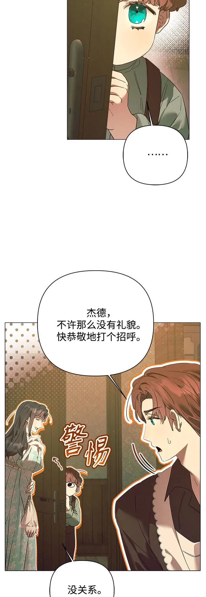 第20话 第18页