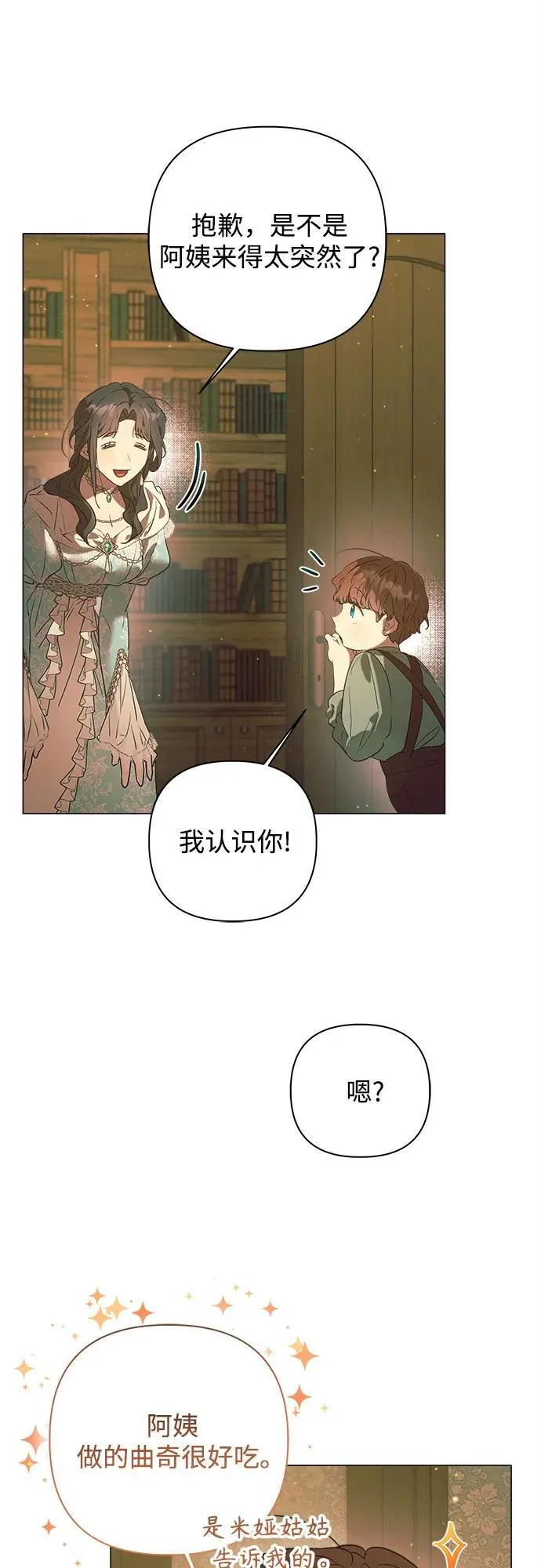 第20话 第20页