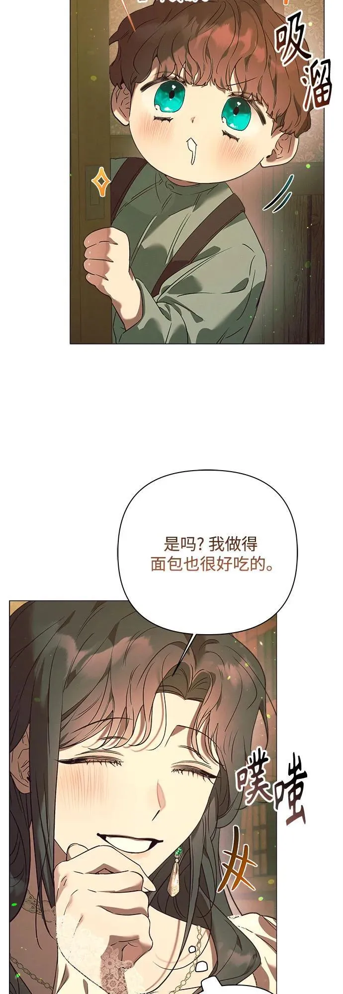 第20话 第21页