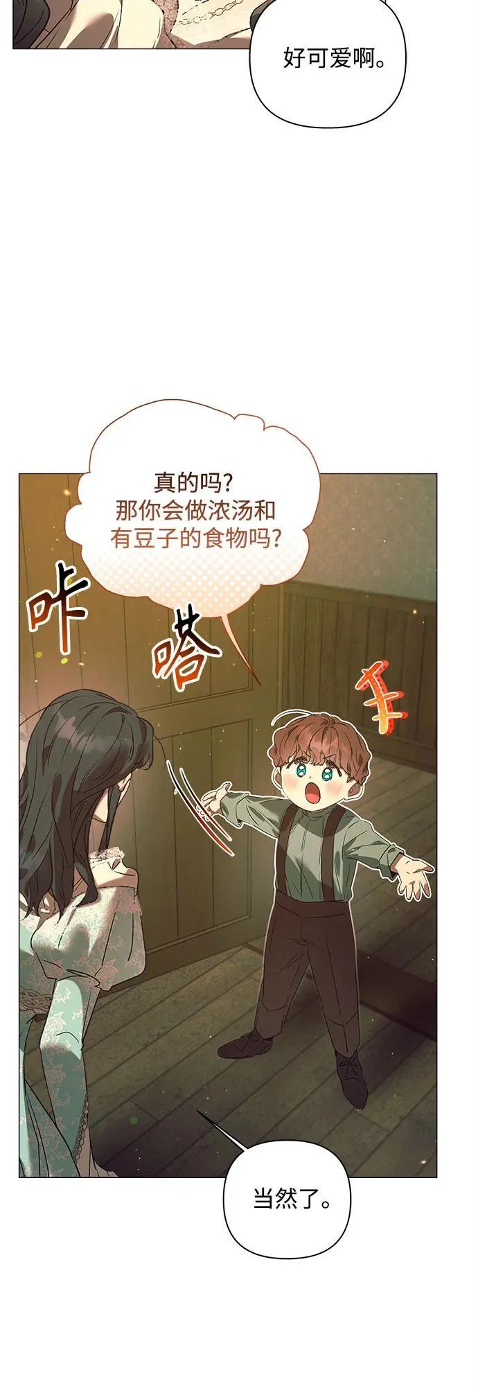 第20话 第22页