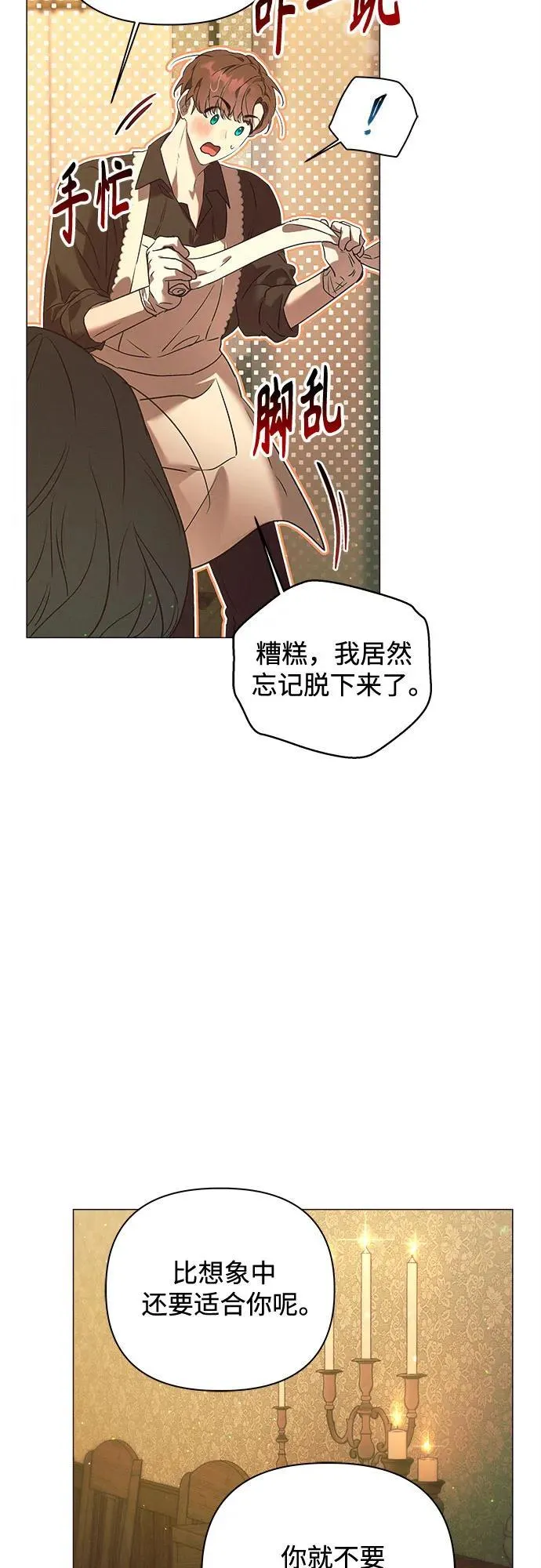 第20话 第25页