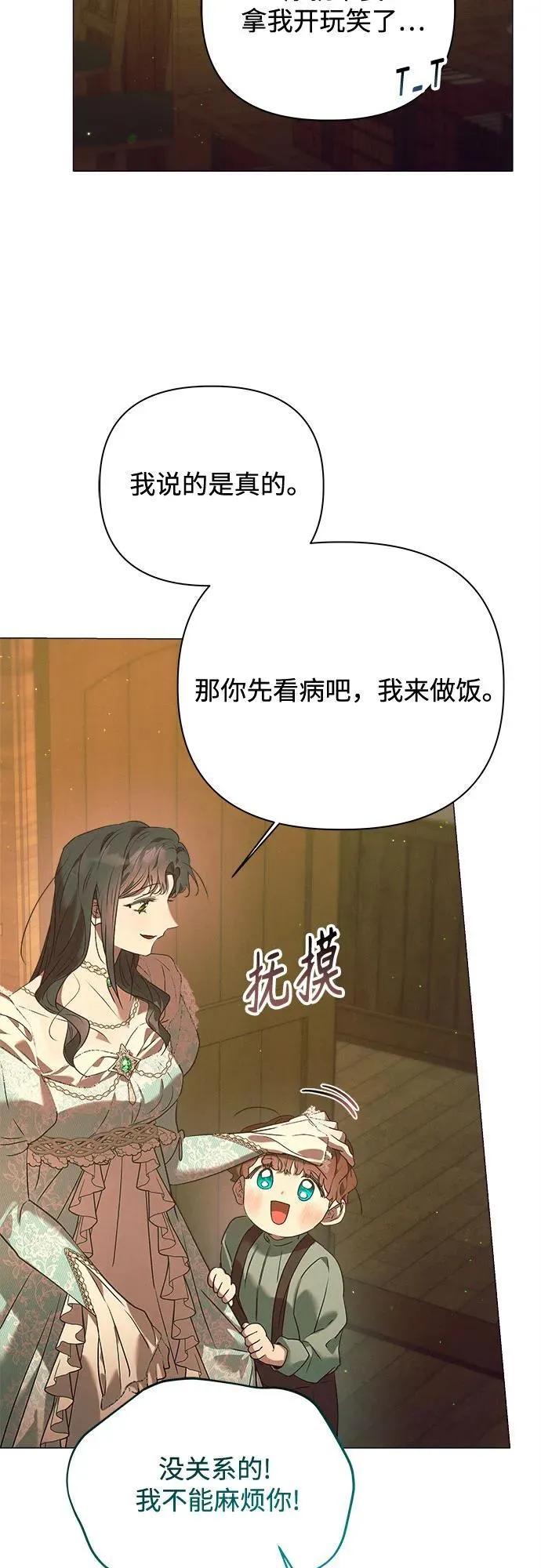 第20话 第26页