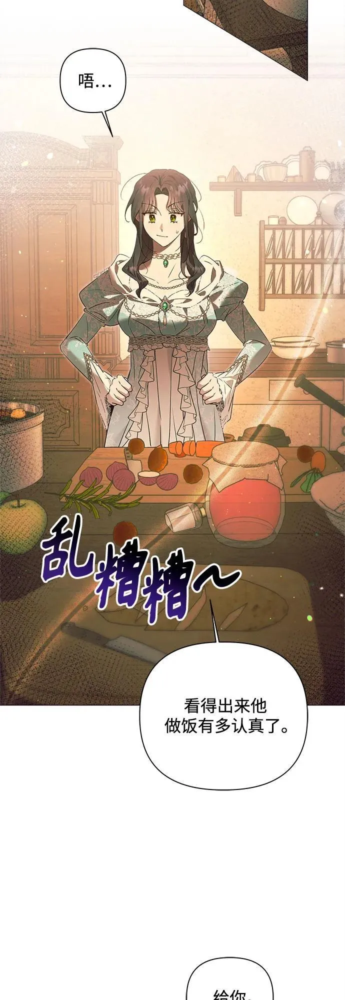 第20话 第29页