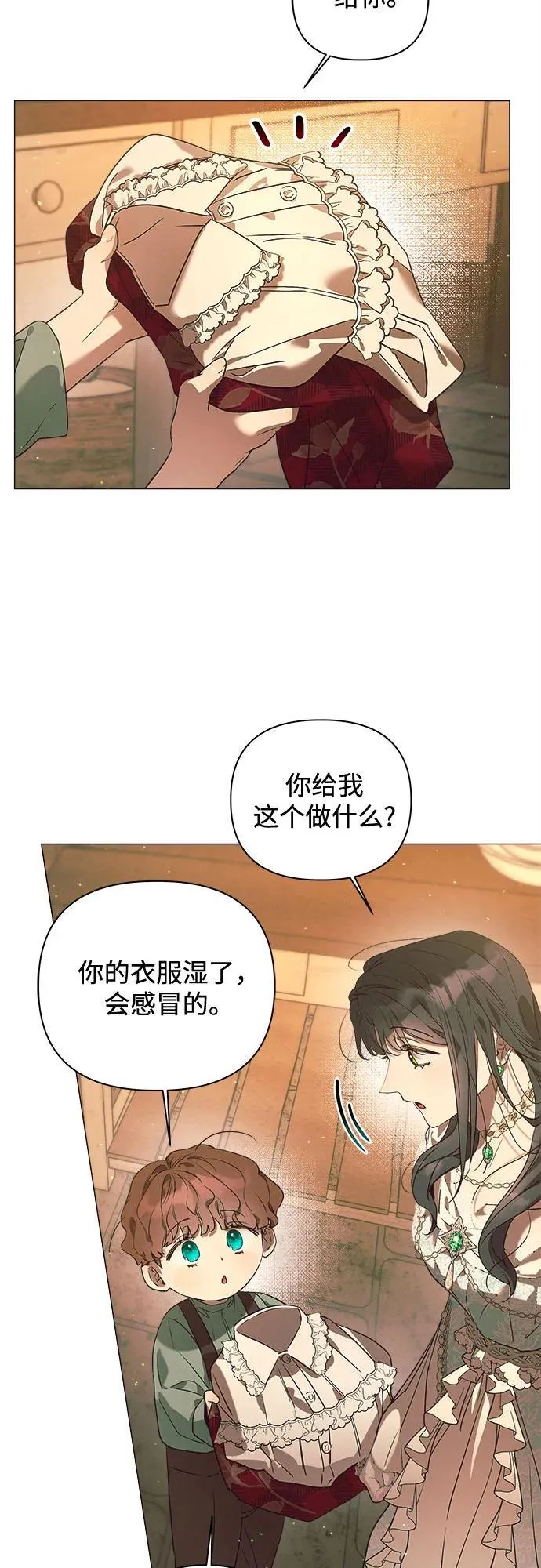 第20话 第30页