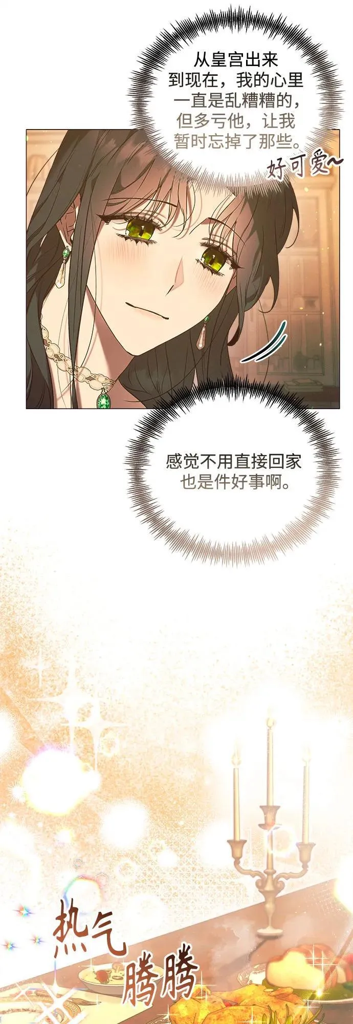 第20话 第32页