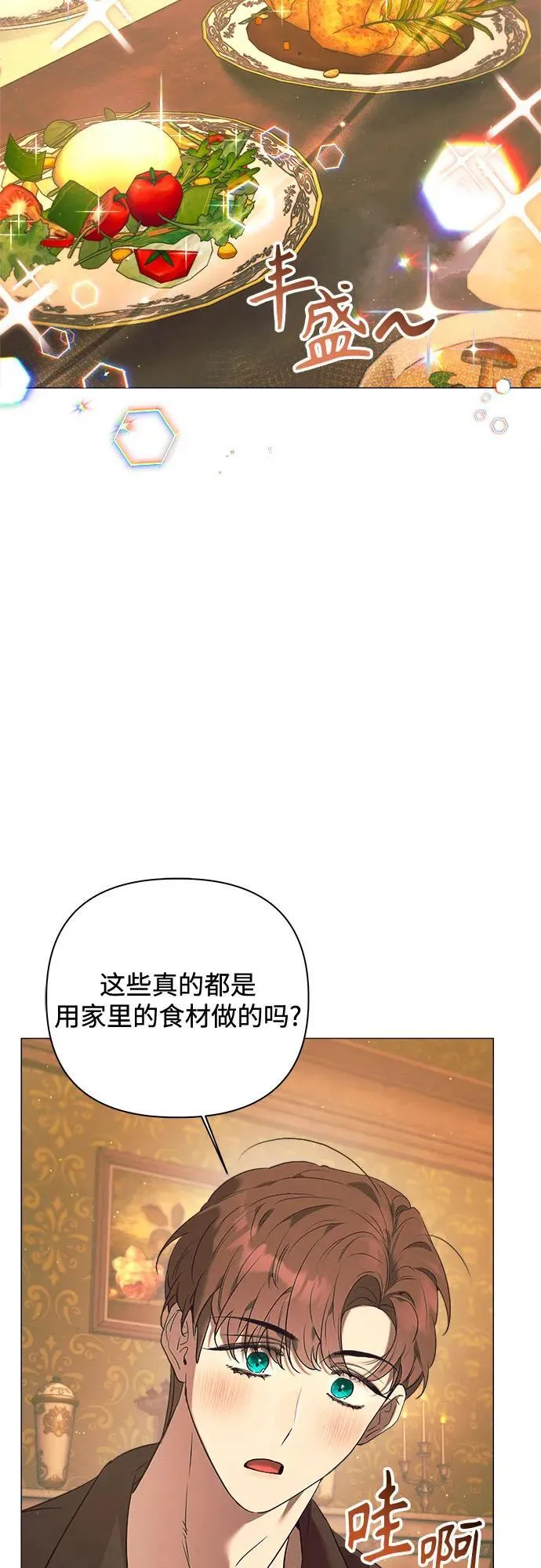 第20话 第33页