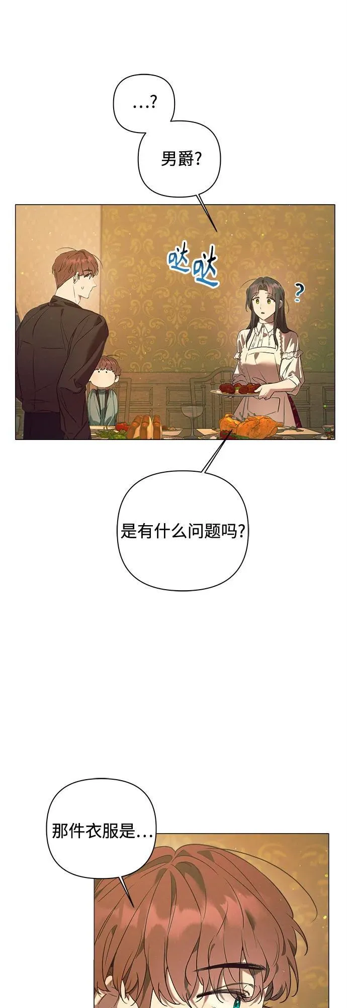 第20话 第37页