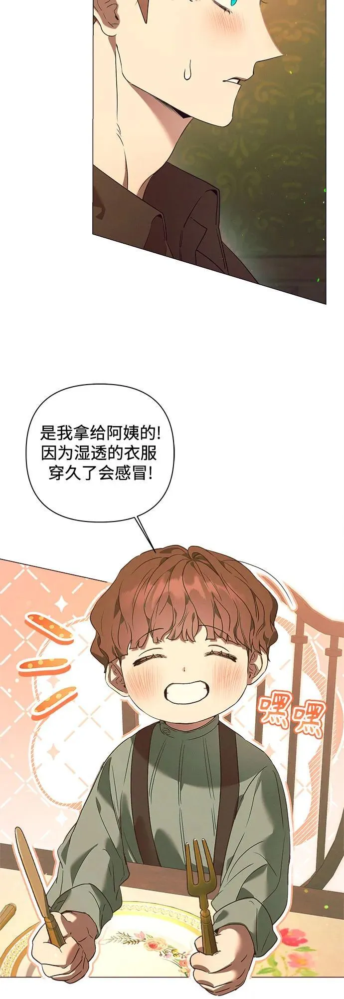 第20话 第38页