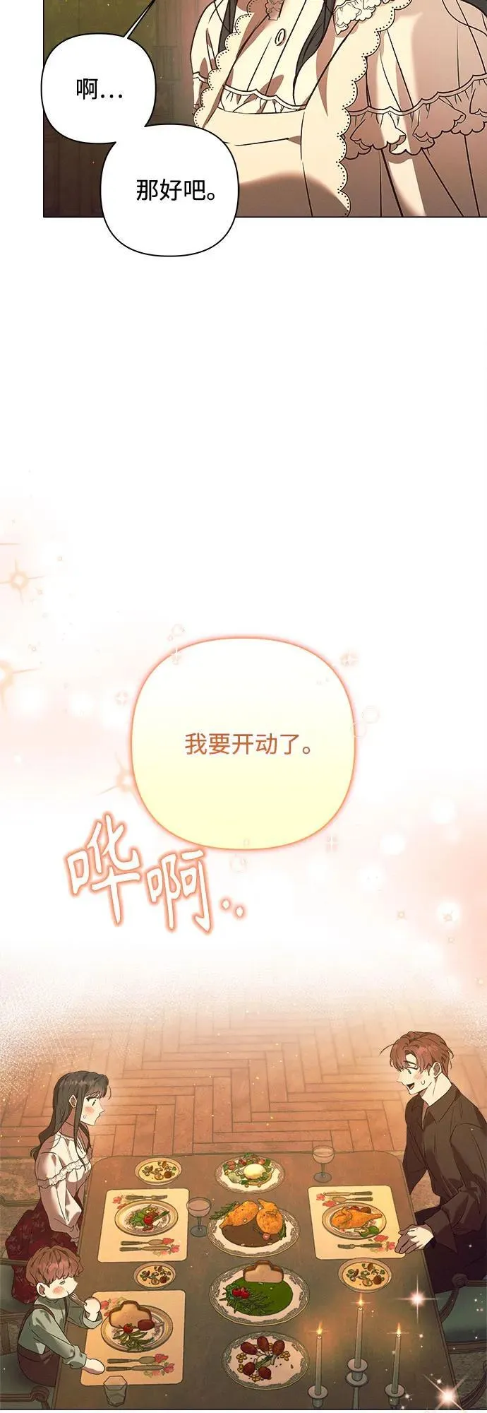 第20话 第43页
