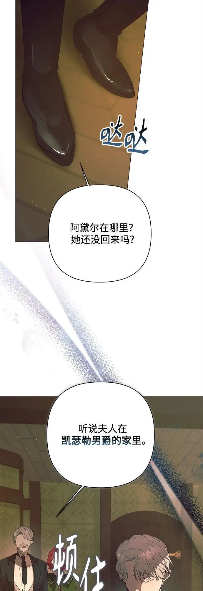 第20话 第48页