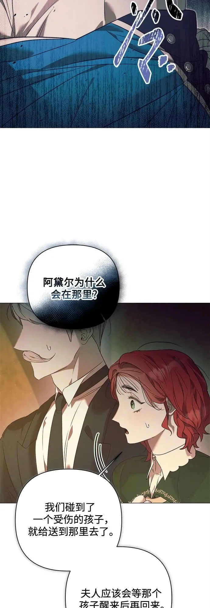 第20话 第50页