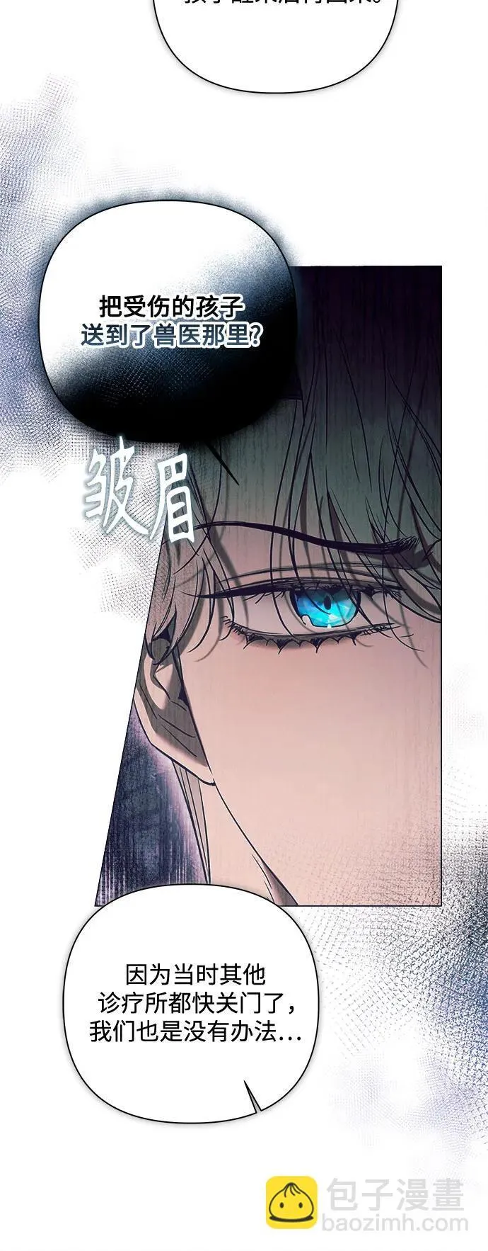 第20话 第51页