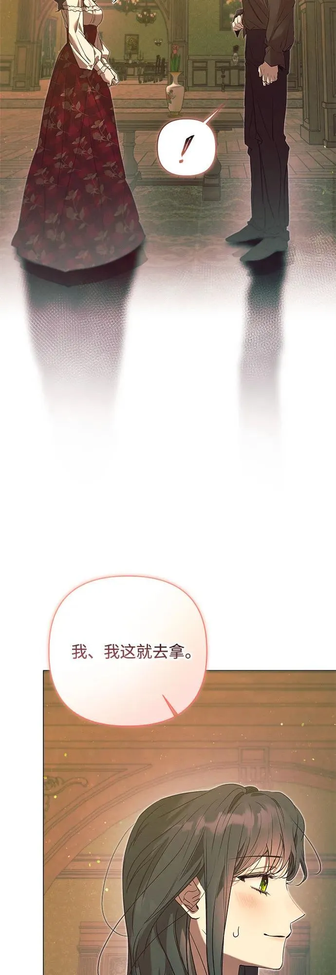 第20话 第66页