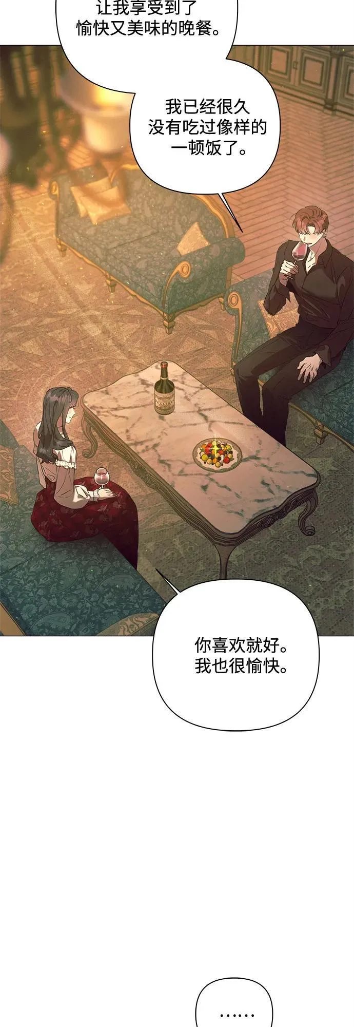 第21话 第3页