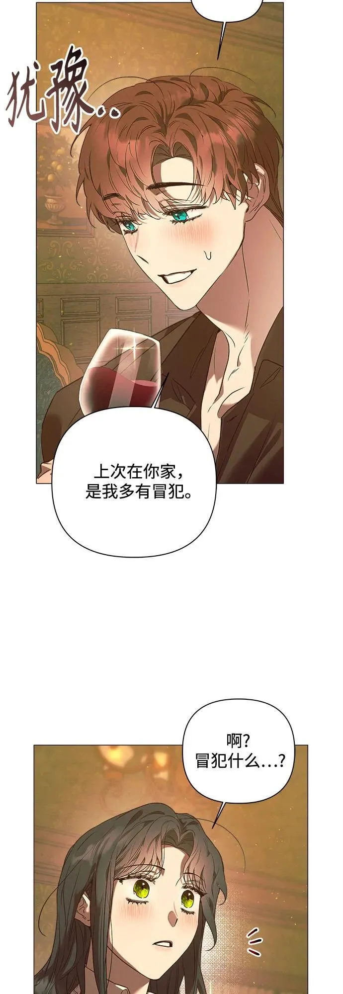 第21话 第4页